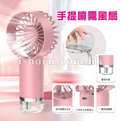 手提噴霧風扇 手提噴霧風扇