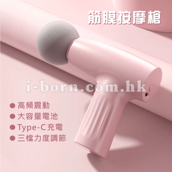 產品：筋膜按摩槍