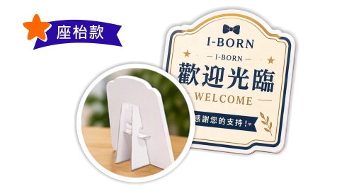 座枱款