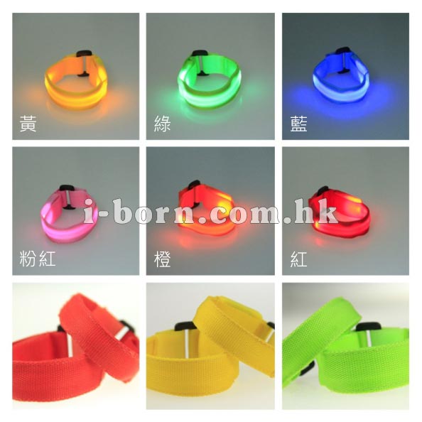 產品：發光手帶