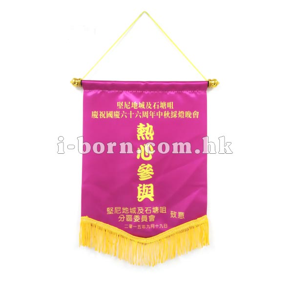 產品：錦旗